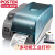 博思得（POSTEK）标签打印机 G3106 热敏不干胶碳带条码机