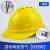 定制适用于工地男国标施工人加厚印字领导监理钢头盔 V型两面透气黄色