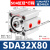 普霖乐 薄型气缸 薄型缸SDA32*80（行程80mm） 