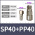 定制快速接头自锁SP20母头PP20公头快插C式快速接头 SP30