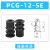 威尔克VRK PCG系列波纹三层多层真空吸盘白色硅胶黑色耐腐蚀橡胶机械手自动化吸盘 PCG-12-SE 硅胶 
