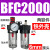 型气源处理器AFR+AL二联AFC2000空气调压阀油水分离过滤器 BFC2000+6接头