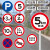 全厂限速五公里小区减速行限高桥梁限重禁止停车圆形指示牌定做 限高4.5米 30x30cm