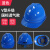 希凡里10只装工地安全帽头盔施工建筑男logo印字国标V型加厚abs定制电工 进口ABS透气款-蓝色