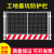 定制工地基坑护栏网道路工程施工警示围栏建筑定型化临边防护栏杆 1.8*2米/黑黄/网格