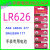 AG4小电子LR626H石英手表377A电池177修表专用SR626SW表换电子 6粒(实用装)保证