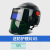 TLXT头盔式电焊防护面罩自动变光焊帽头戴式焊工防护装备脸部 黑色+绿色面屏