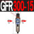 过滤器GFR200-08 300X10 400-15 600*20油水分离调压空压机 GFR300-15