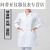 加厚耐磨白大褂长袖工作服女护士医生服短袖专用医学生医师服定制 修身款长袖 XL