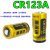 Huiderui惠德瑞CR123A智能水表电池3V烟雾报警器CR17345智能马桶 CR123A-2并联带1.5插头1组