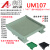 UM107 长310-332mmDIN导轨安装线路板底座裁任意长度PCB PCB长度：328mm下单可选颜色：绿色或黑色或灰