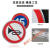 定制交通标志牌交通指示牌道路施工牌指引牌安全警示牌限速牌可定制 Φ80cm(上槽，立柱安装1.2)