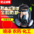 HKFZ防毒面具全面罩化工喷漆农药防尘防护呼吸器全脸封闭头罩放毒面俱 面罩