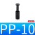 贝傅特 气管堵头 快插塑料PP直通接头气动气管帽子塞子 APP10(塞头10mm) 
