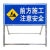 适用于加厚前方道路施工警示牌安全交通标志牌告示牌工地反光标识牌约巢 蓝白右导向牌 1米*1米*0.5米