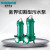 新界 50WQ1.5QG(380V2寸1.5kw） 切割式污水泵工业排污泵潜水泵定制
