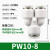 气动快速接头PE直通PEG变径PW三通气快插4 6 8 10-8mm PW10-8