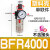 气动气源处理过滤器BFC-2000 3000 4000二联件BFR+BL调压油水分离 米白色 BFR4000塑料壳