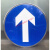 停车场标志牌 停车场标志牌地下车库指示牌反光标识牌铝板标牌路牌导向牌可定制MYFS 1.0厚度铝板 60圆  平板(直行)