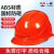 一盾免费印字 一盾安全帽工地男国标加厚建筑工程电力领导 红色 四面透气ABS