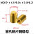 SMT盲孔表贴片铜螺母M2焊接锡螺柱PC板载Pcie模块柱M2.5M3M4现货 M2.5*4.5*3+3.0*1.2