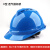 京汇莱电工ABS安全帽 电绝缘防护头盔 电力施工国家电网安全帽 免费印字 V型透气款蓝