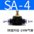 定制气动SA4快速接头SA6管道节流阀SA8 SA10 SA12 可调节塑料气管接头 蓝色塑料快插节流阀-SA-4
