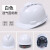 男国标加厚abs透气头盔建筑工程施工领导头帽 白色透气国标款