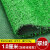 草坪仿真铺垫塑料绿人工草皮幼儿园地毯室户外工程围挡假绿植 1.2cm加密加厚-翠绿【绿底