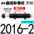 液压油压缓冲器AC0806-2/1008/1210/1412气缸减震AD可调阻尼器 AC2016-2【中速/带帽】