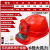 HKNA安全帽带风扇夏季工地降温遮阳太阳能制冷空调多功能可充电的头盔 红色20000大四风扇+双空调+蓝牙APP太阳能