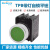 TAYEE绿色带灯自锁按钮_TPB1PSD-10/AC/DC24V G