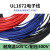 UL1672双层绝缘电子线24AWG 仪器设备连接线PVC双层绝缘镀锡 黑色/10米价格