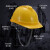 SB赛邦 PE002安全帽V型 新国标 防砸透气 工地加厚电力安全帽可印字 V顶透气孔黄色