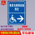 无障碍通道标识牌指示牌残疾人专用车位提示牌警示警告标志牌标示 无障碍指示牌右(铝板材质) 30x40cm