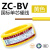 电线缆10平BV1.5平方2.5无氧单芯股硬线4家用装6 ZC-BV国标单股黄色100米 6平方毫米
