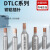 LS DTLC型铜铝插针 断路器用铜铝过渡插针 鸭嘴形铜铝鼻 DTLC-35 现货