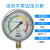 不锈钢耐震压力表yn100油压表1.6/25mpa防震带油气压表40液压表10 0-6MPA=60公斤 M20*1.5
