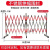 不锈钢伸缩围栏可移动学校幼儿园安全护栏工地施工隔离栏临时围挡工业品 红  1.2米高7米长