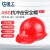 星工（XINGGONG）单筋进口 ABS领导监理安全帽XGA-2红色