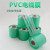 绿色PVC缠绕膜电线膜打包膜塑料包装膜嫁接膜薄膜透明小卷拉伸膜 量大联系客服