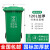 户外垃圾桶带盖大号垃圾分类四色公共场合环卫商用厨房特大号 120L进口料绿色-厨余垃圾