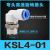 SMC型360度高速旋转气管接头KSLKSH8-02 8-03 直角/直通旋转快插 高品质KSL/KSH04一01S
