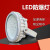 LED 灯隔爆型三防顶灯应急泛光工业粉尘化工厂变电站平台灯 50W