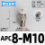 定制气管接头APC8-02螺纹直通PC4-M5/6-01/10-03/16/14/12-06气动 APC8-M10*1(插管8螺纹M10*1)