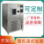 小型可程式恒温恒湿高低温试验箱模拟环境老化测试交变湿热实验箱 RT+5150高温试验箱 30L