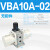 型增压阀VBA10A-02GN气动加压VBA20A-03气体增压泵缸VBA40A-04 VBA10A-F02(无配件)G螺纹