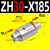 气力输送气动上料吸料真空输送器空气放大器ZH10/20/30/40-B-X185 ZH30-X185不含支架