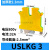 USLKG2.5/3/5/6/10/16/35黄绿双色接地电压UK导轨式接线端子排PE USLKG-3加厚款