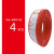 电缆国标铜BVR1/1.5/2.5/4/6平方多股铜芯软线家装阻燃 国标多股4平方100米 红色